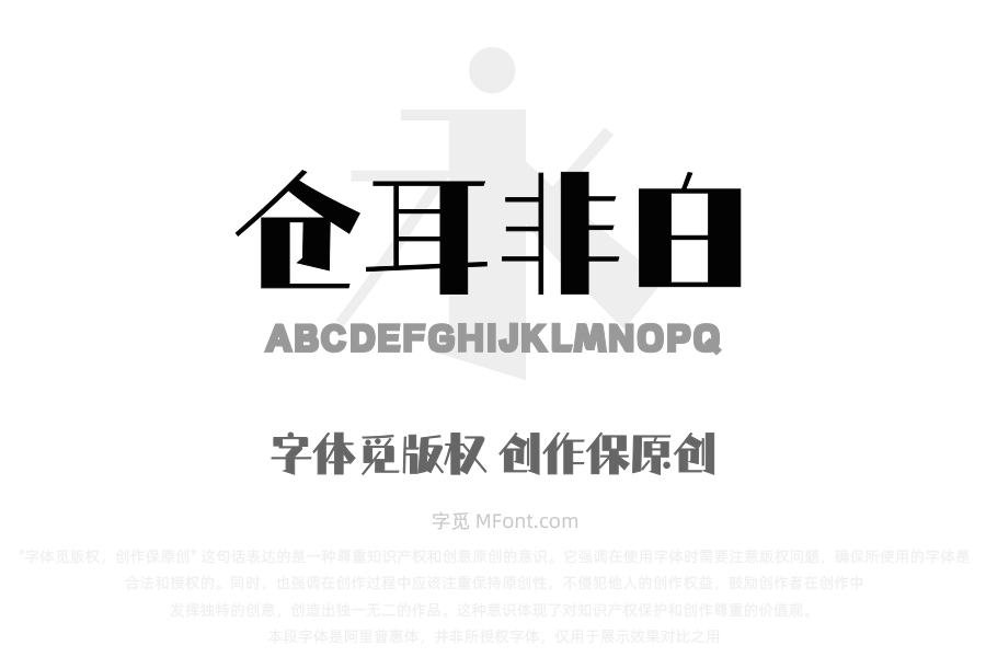 仓耳非白W05
