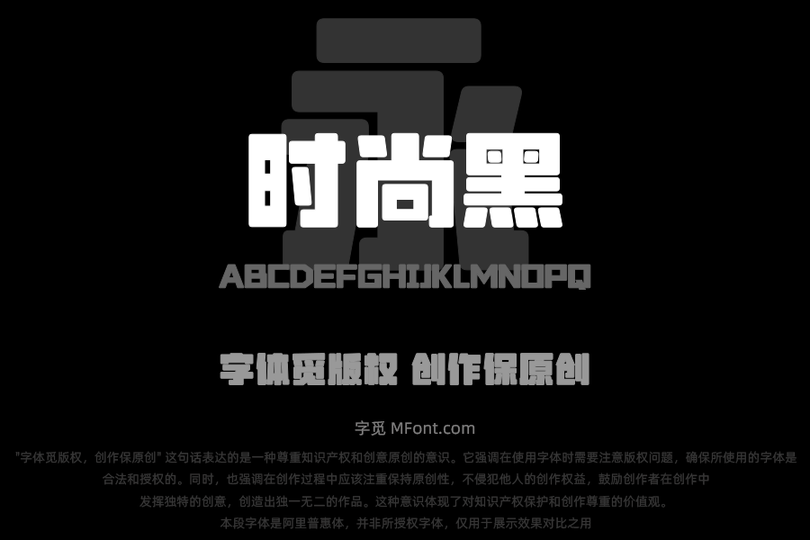 山海时尚黑