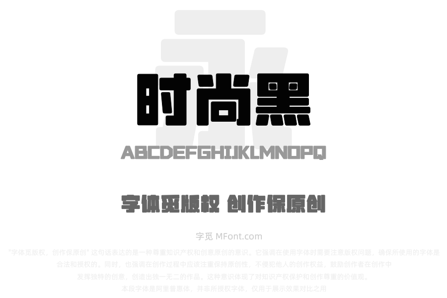 山海时尚黑