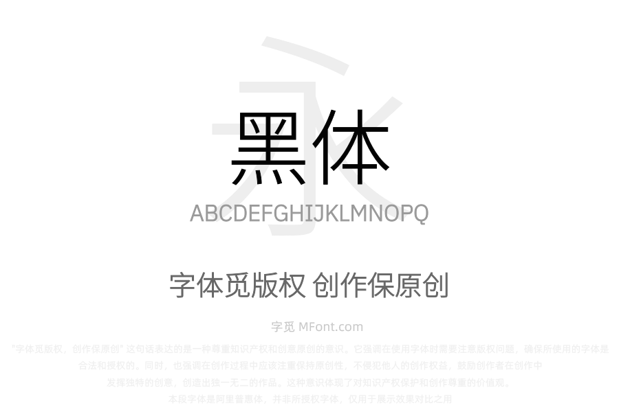 江城黑体 200W