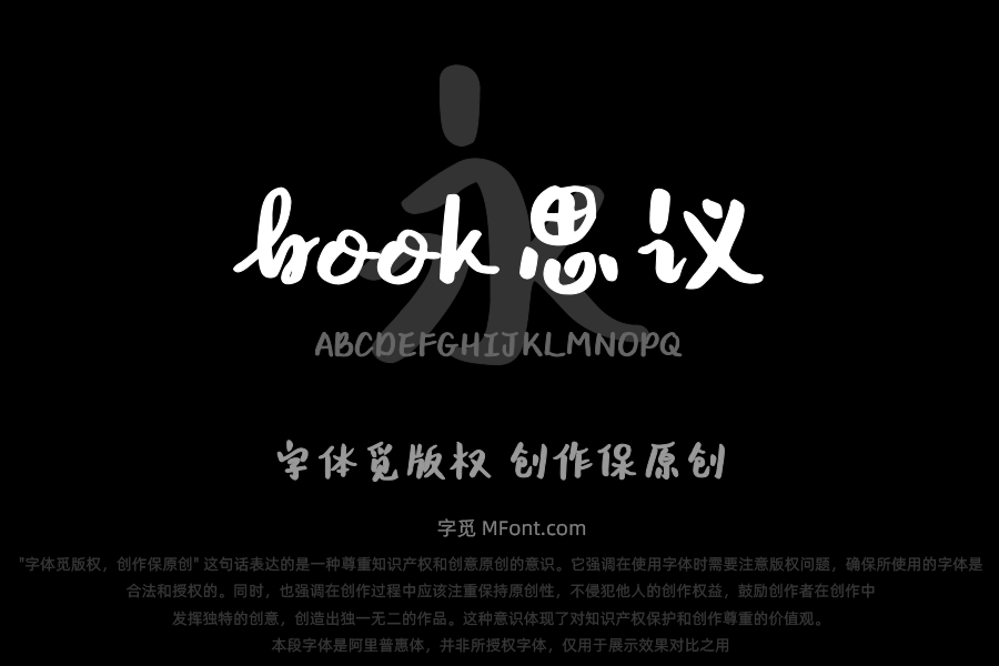Aabook思议