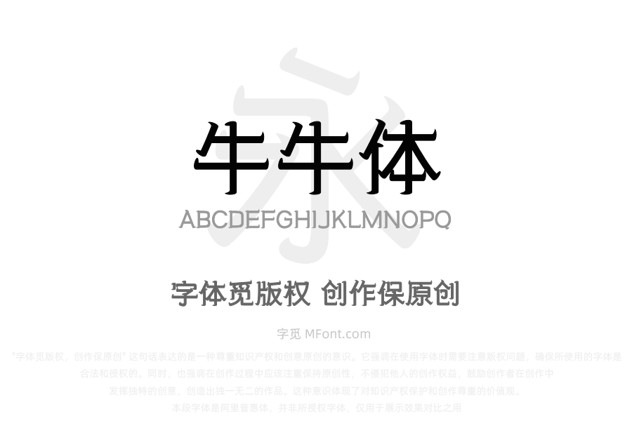 三极牛牛体