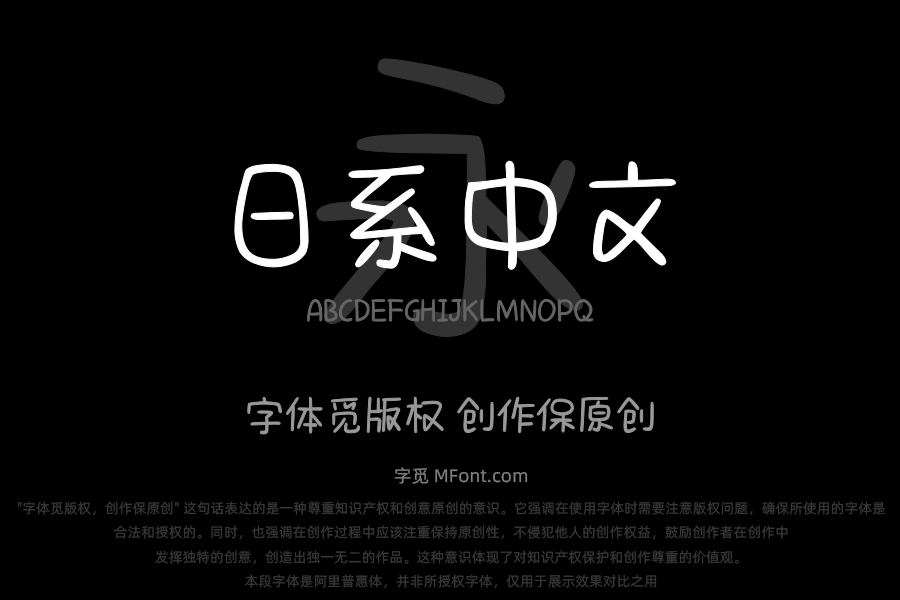 Aa可爱の日系中文