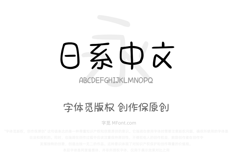 Aa可爱の日系中文