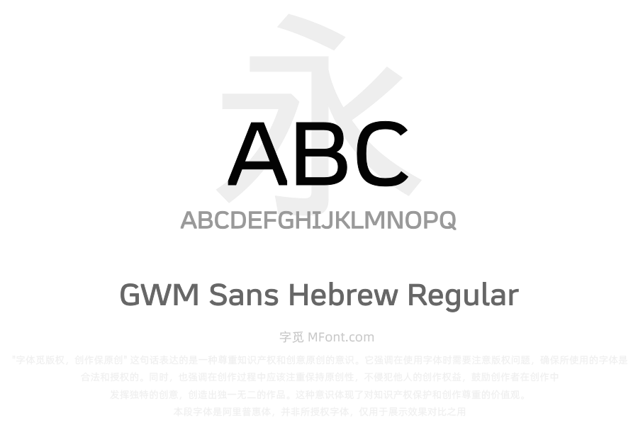 GWM Sans Hebrew Regular