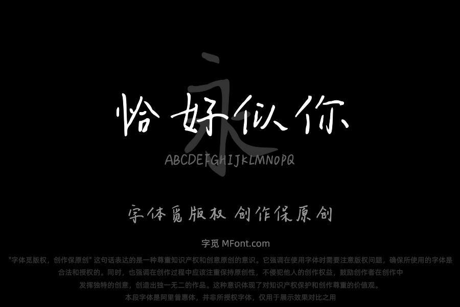 温柔恰好似你