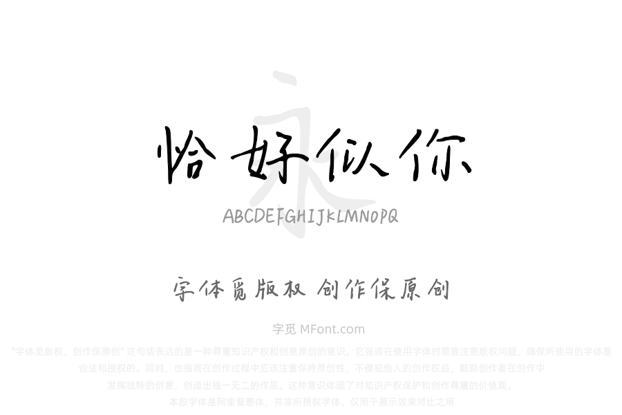 温柔恰好似你