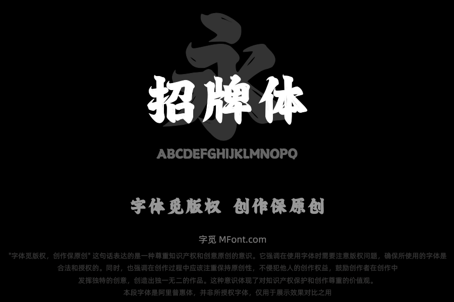 上首招牌体