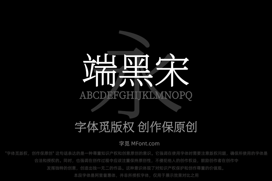 寒蝉端黑宋 ExtraLight