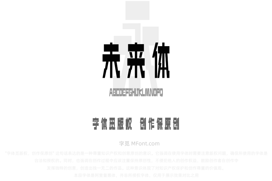 上首未来体