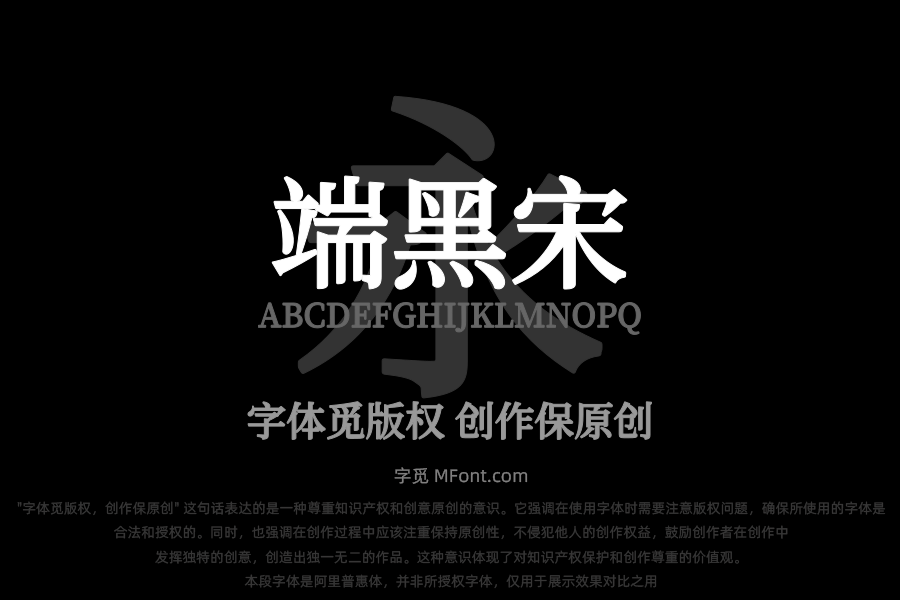 寒蝉端黑宋 Medium