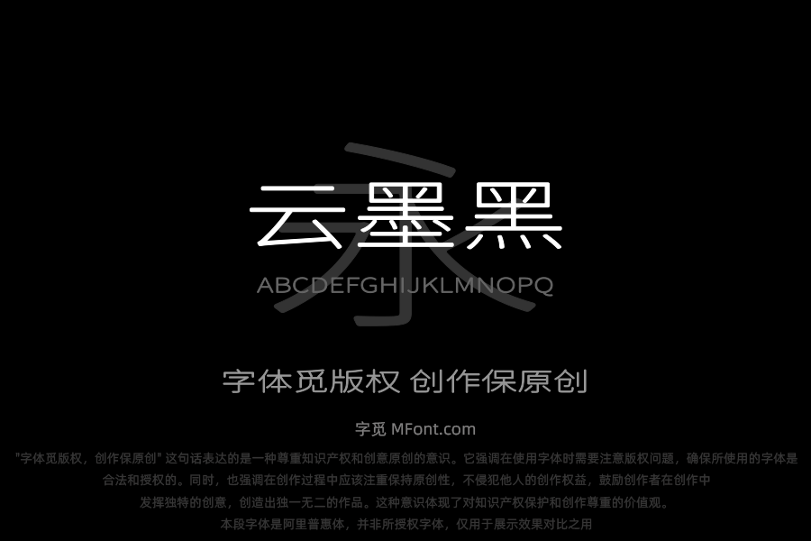 寒蝉云墨黑 WideLight