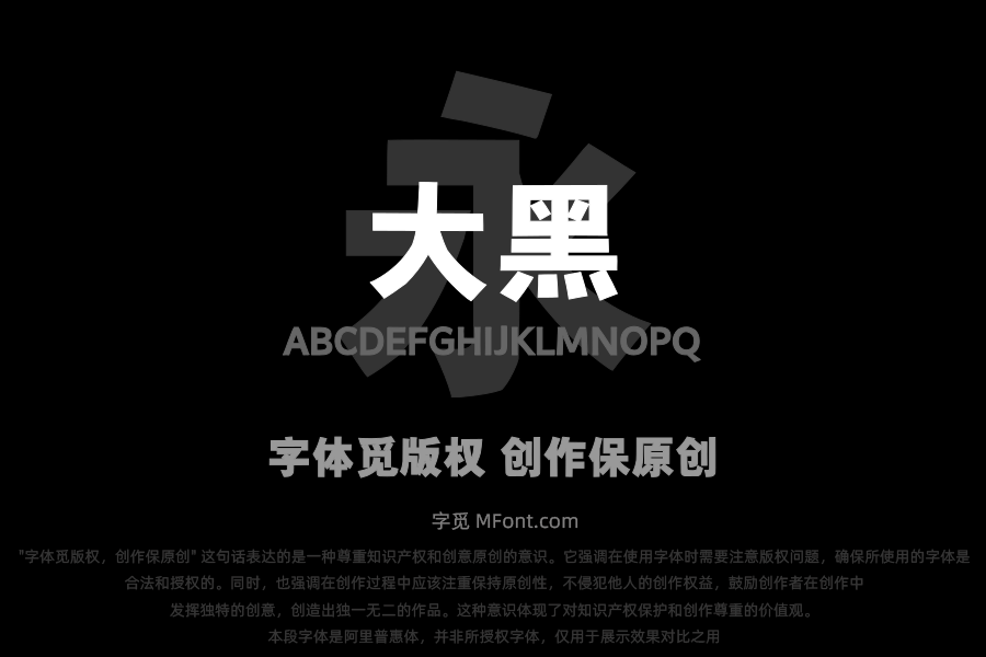 Aa大黑