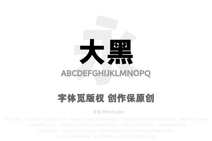 Aa大黑