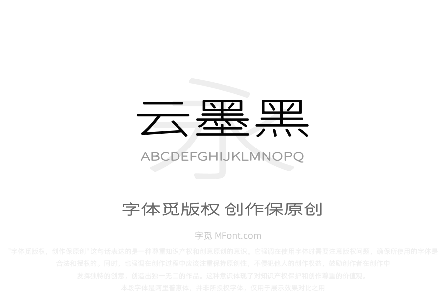 寒蝉云墨黑 WideLight