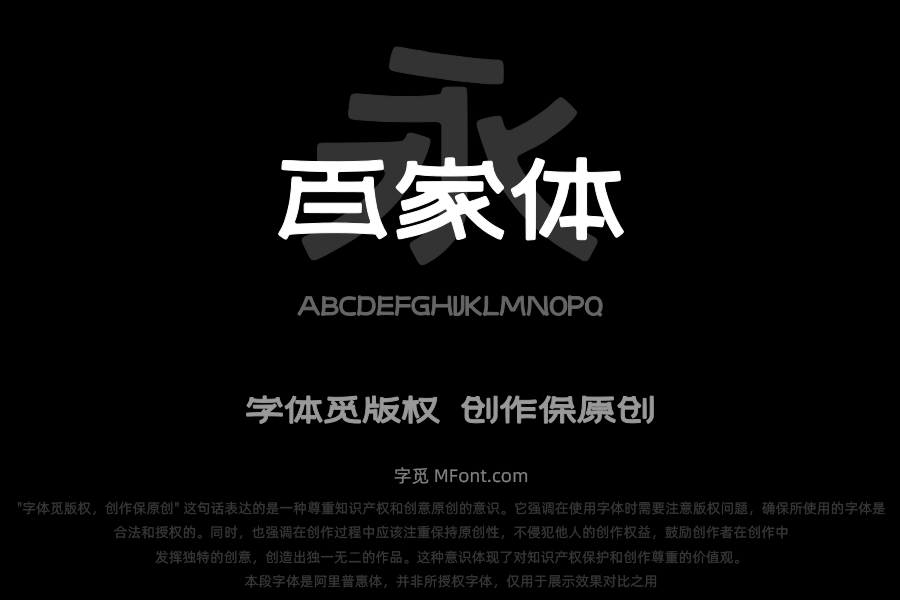 上首百家体