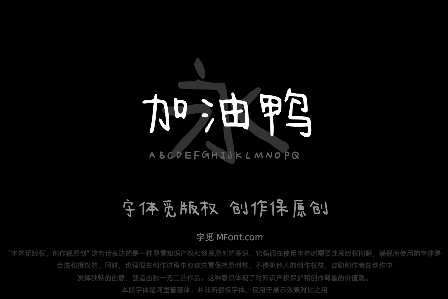 今年也要加油鸭