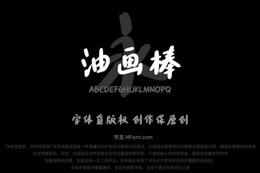 Aa油画棒