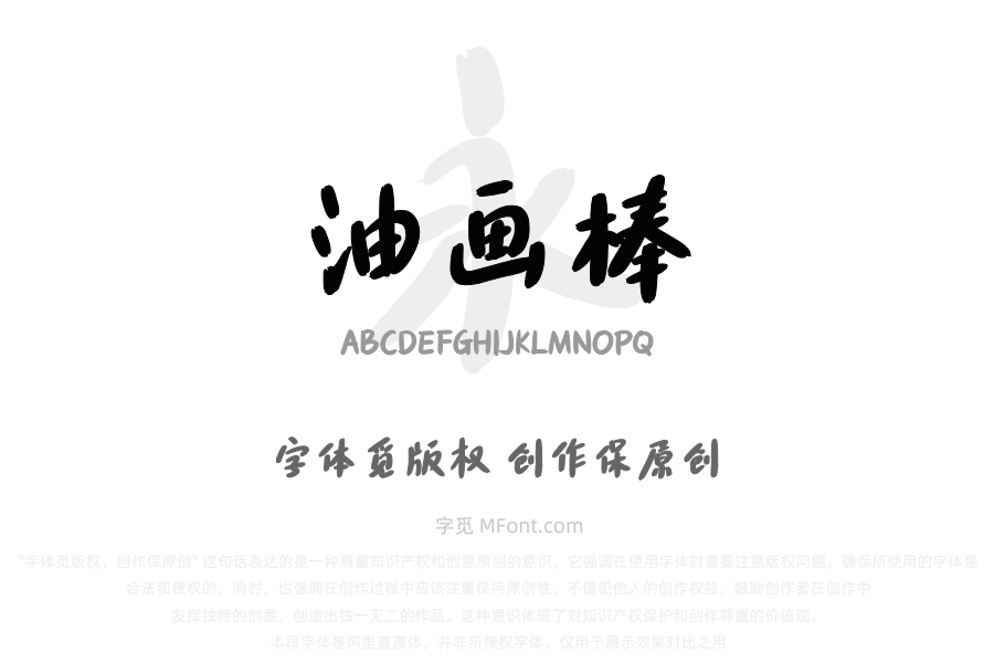Aa油画棒