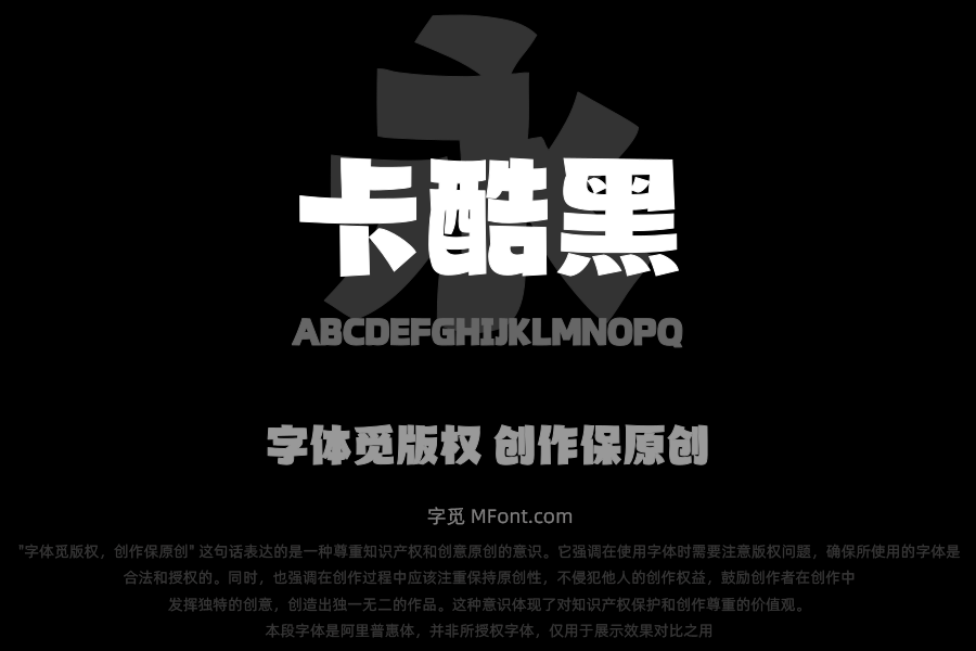 山海卡酷黑W