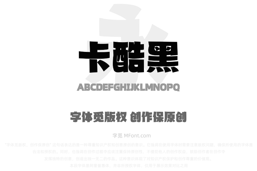 山海卡酷黑W