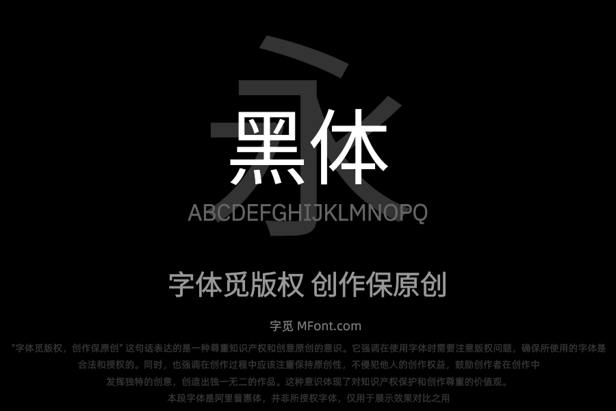 江城黑体 300W