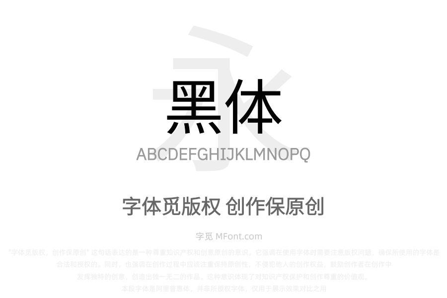 江城黑体 300W
