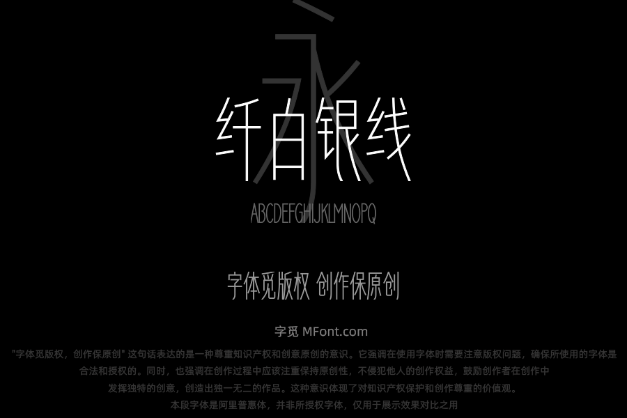 华光纤白银线 Light