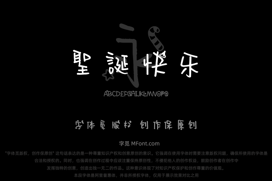 也字工厂圣诞快乐