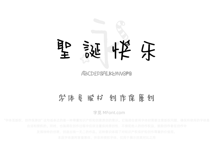 也字工厂圣诞快乐