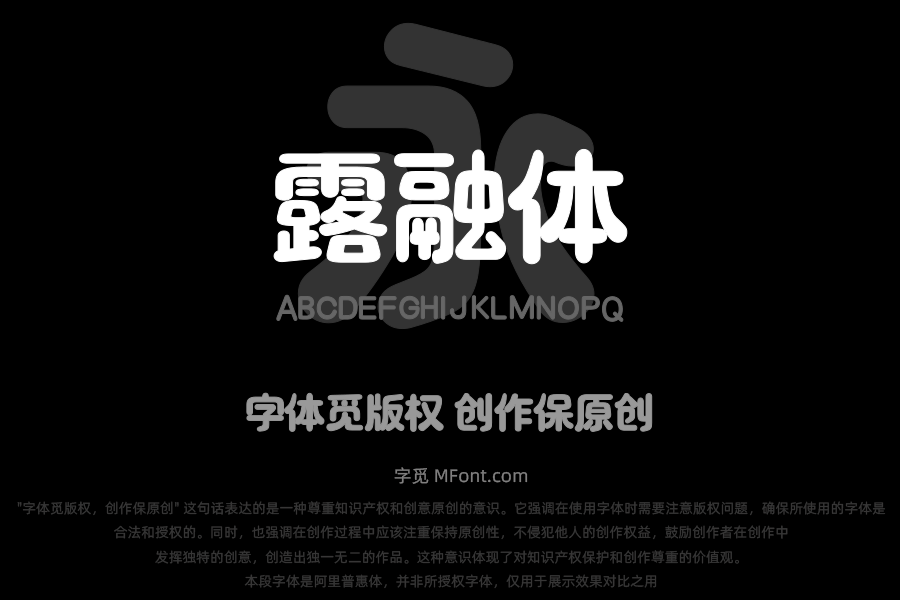 三极露融体 超粗