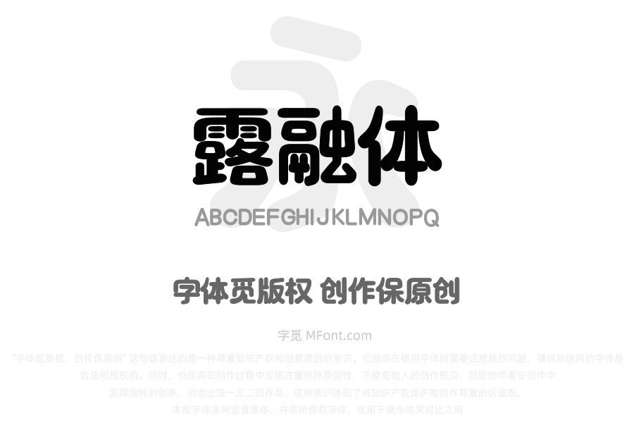 三极露融体 超粗