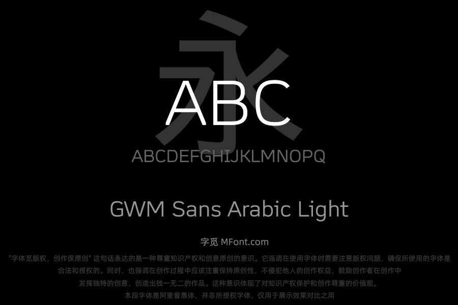 GWM Sans Arabic Light