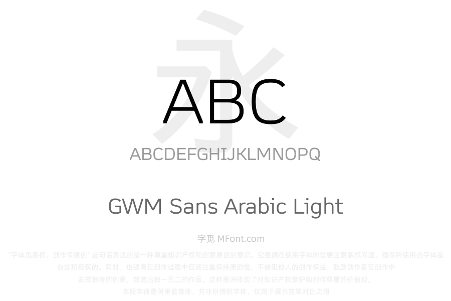 GWM Sans Arabic Light