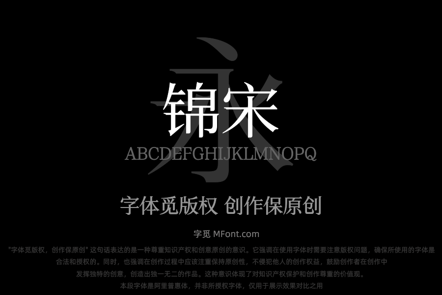三极锦宋 常规
