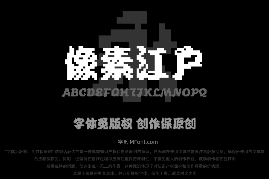 Aa像素江户-本