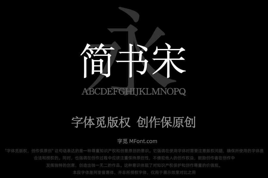青鸟华光简书宋