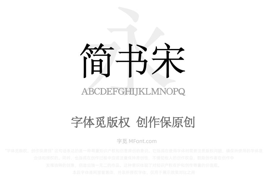 青鸟华光简书宋