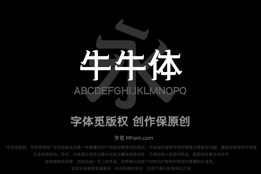 三极牛牛体 中粗