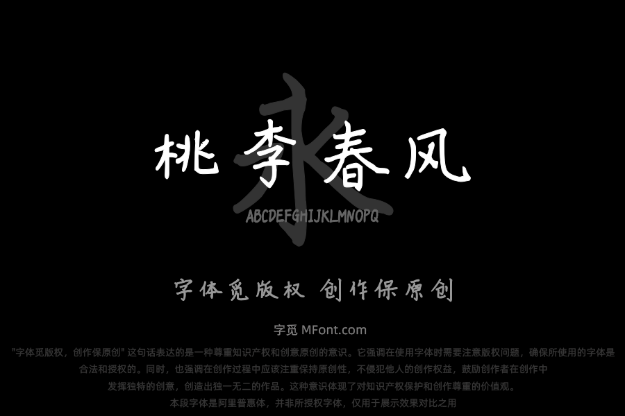 桃李春风一杯酒