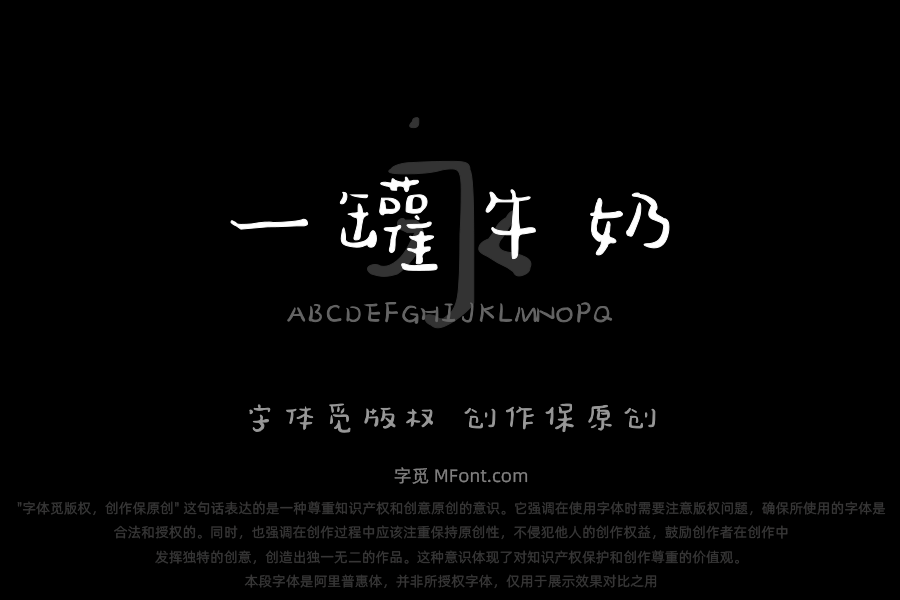 一罐牛奶