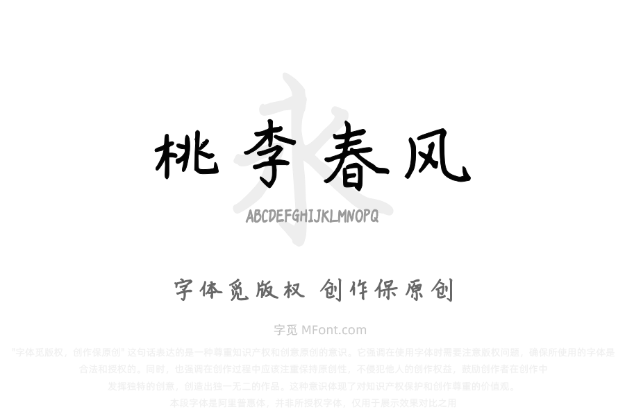 桃李春风一杯酒