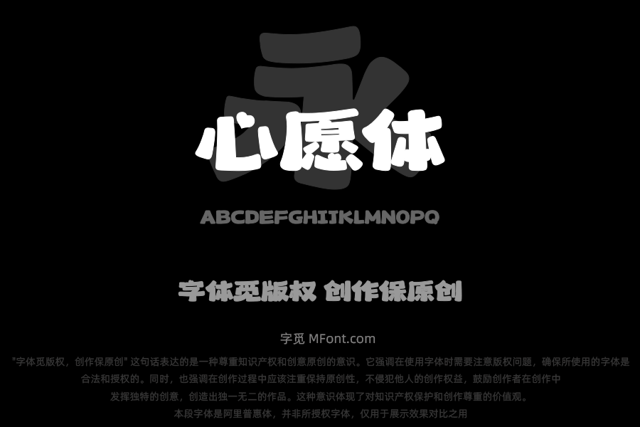 上首心愿体