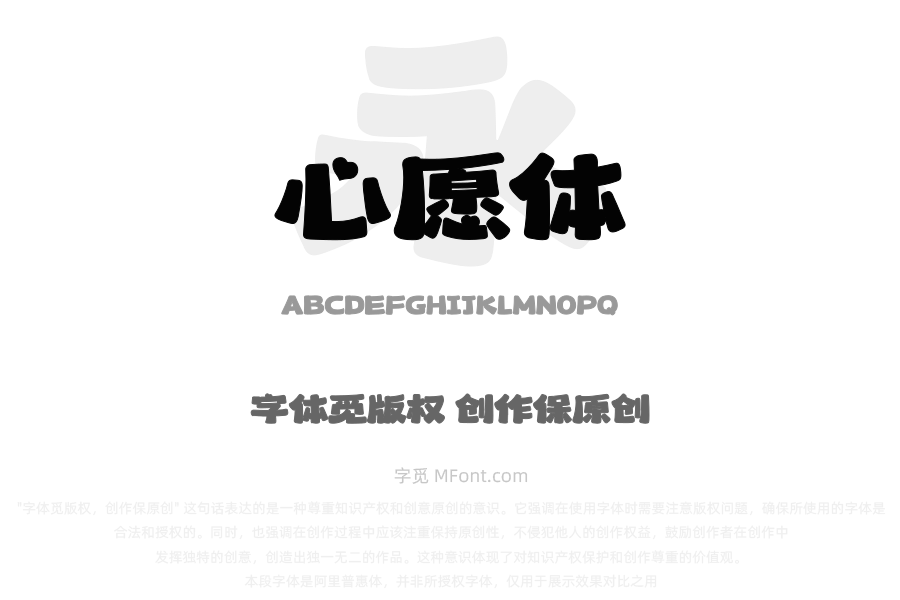 上首心愿体