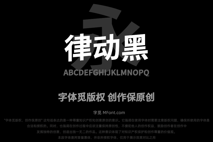 江城律动黑