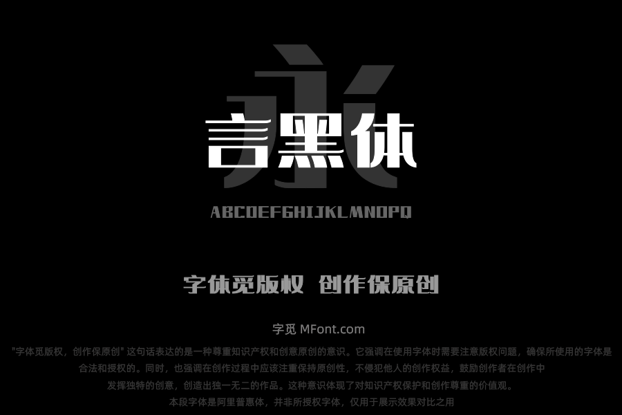 上首言黑体