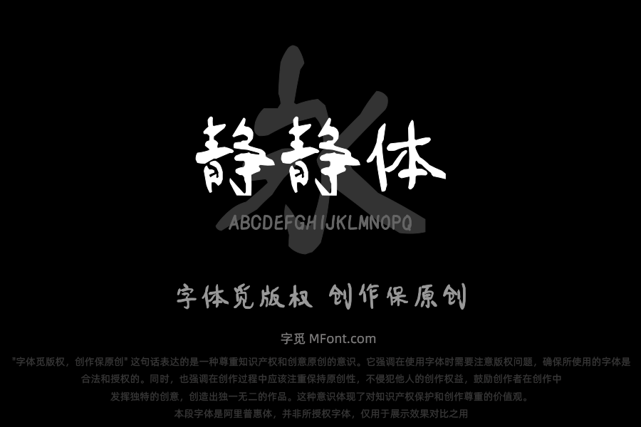 三极静静体
