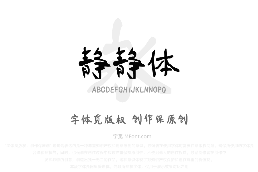 三极静静体