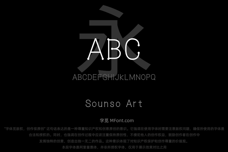 Sounso Art