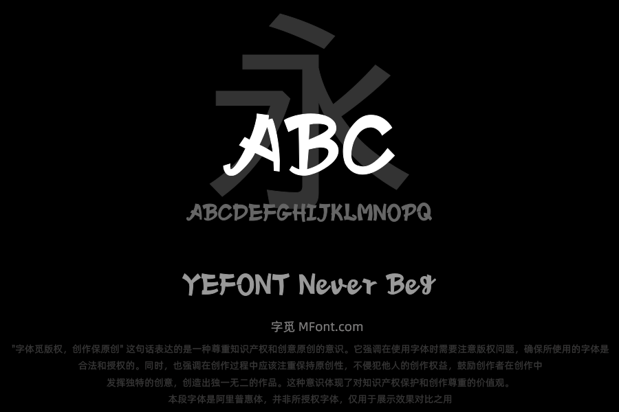 YEFONT Never Beg